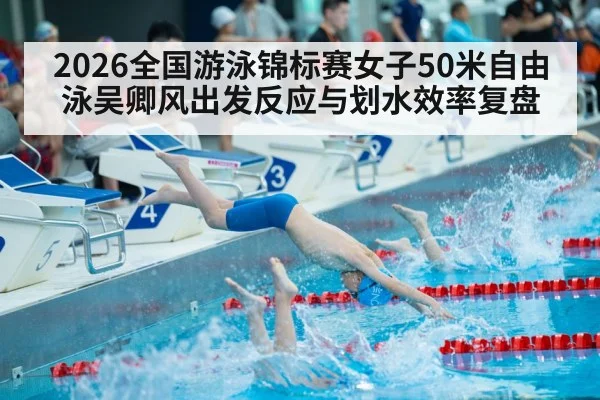 swimmer diving off starting block