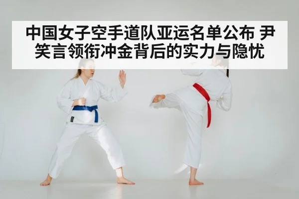 women karate competition match